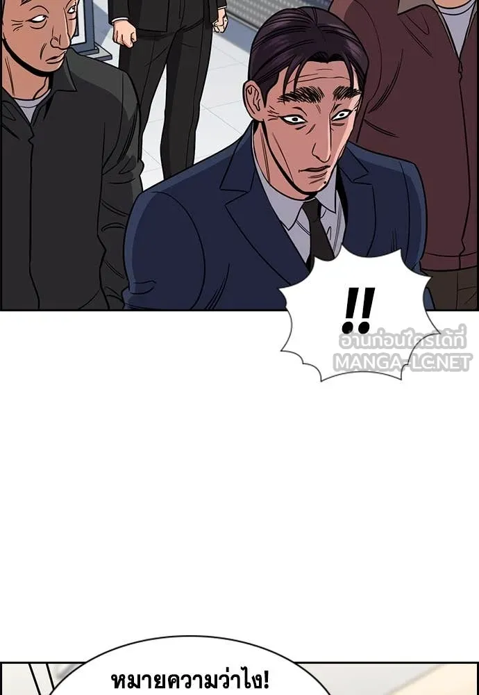 การศึกษาที่แท้จริง ตอนที่ 224 รูปที่ 121
