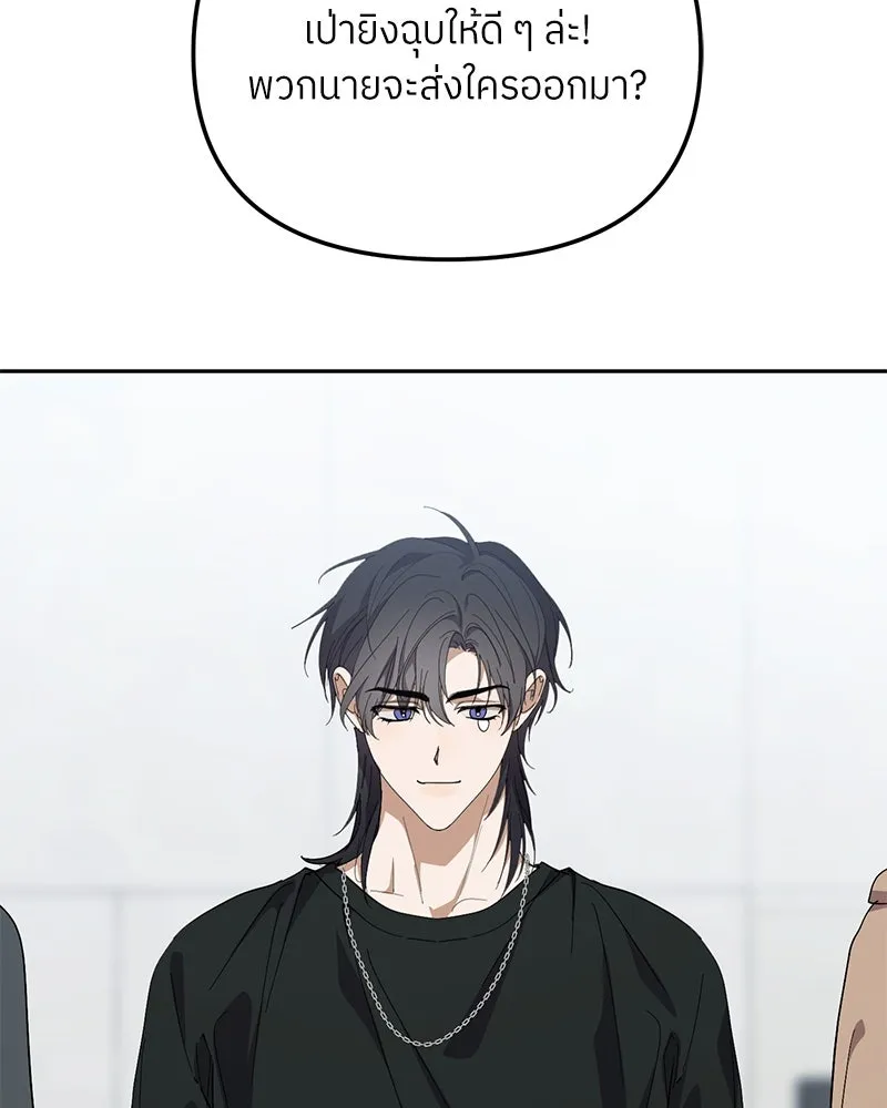 ย้อนเวลามาเป็นมักเน่ ตอนที่ 43 รูปที่ 88