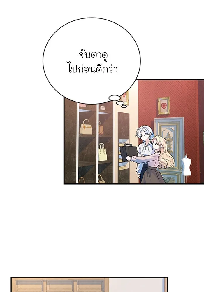 ไหนบอกว่าฉันใกล้ตาย ตอนที่ 73 รูปที่ 19