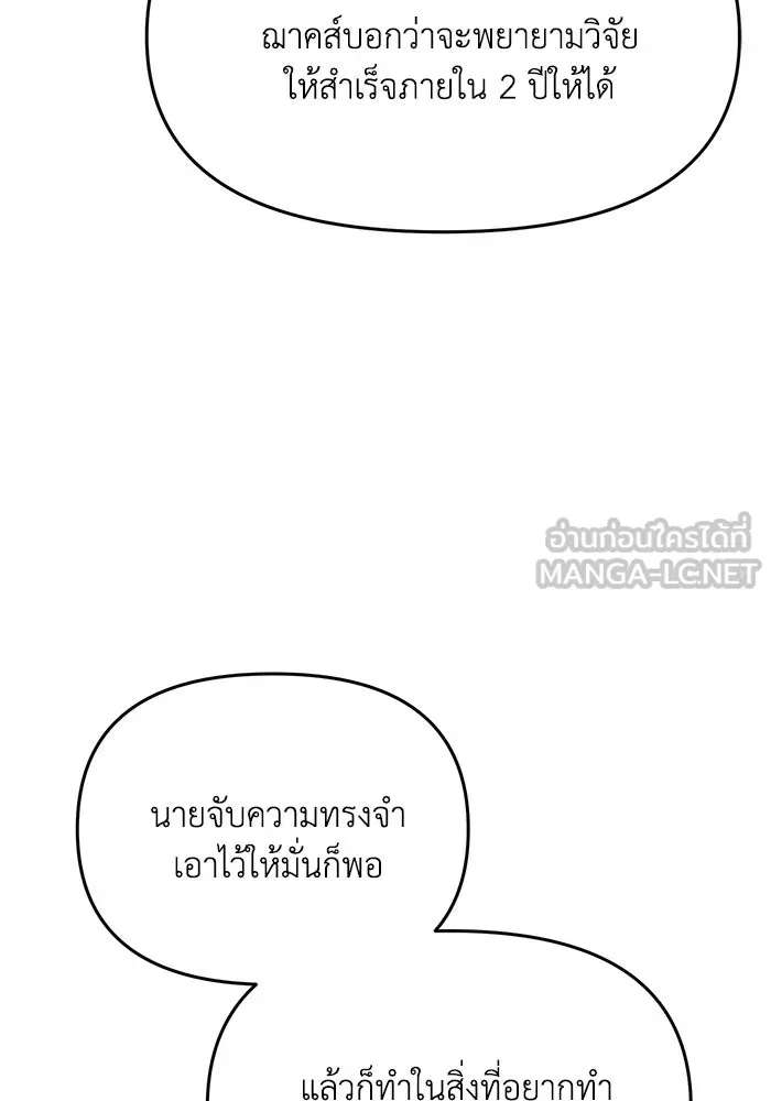 รักน้ำ รักปลา รักเธอนะ ตอนที่ 59 ปลาเป็นหนึ่งเดียวกัน รูปที่ 81