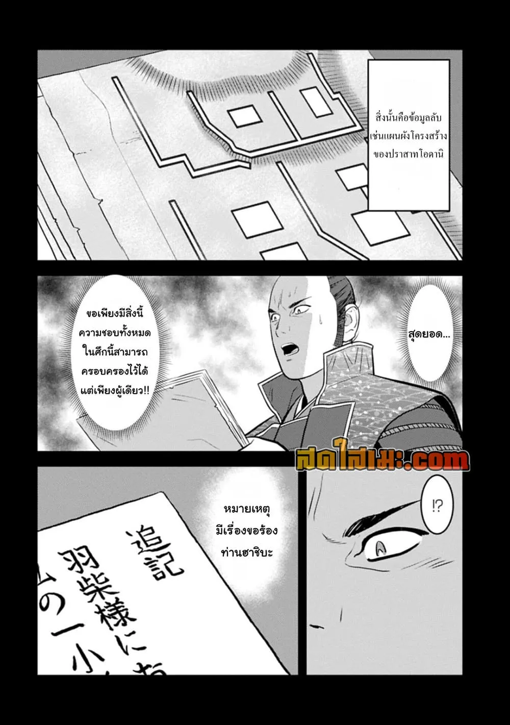 Manga-lc-com อ่านมังงะ อ่านการ์ตูน ออนไลน์ ฟรี Sengoku Komachi Kuroutan Noukou Giga ตอนที่ 1 2 3 4 5 6 7 8 9 10 11 12 13 14 ฟรี ไม่มีโฆษณา Manga-lc - อ่าน มังงะ อ่าน การ์ตูน ออนไลน์ อ่านมังงะ ฟรี