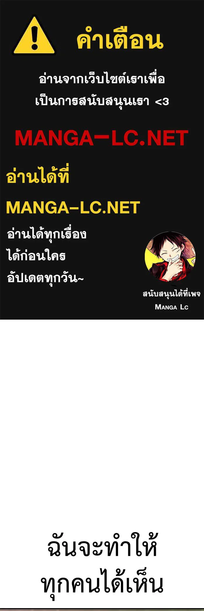ช่วยเปลี่ยนฉันที ตอนที่ 154. ซองคโยบิน 3 รูปที่ 1