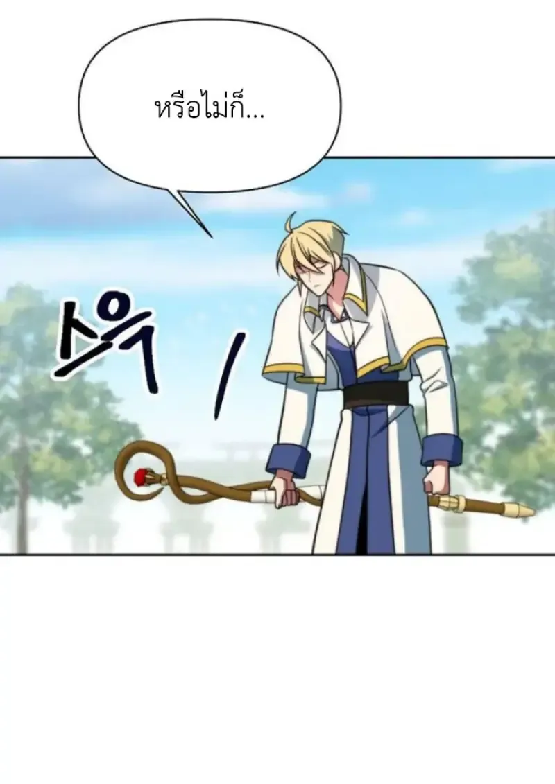 Archmage Transcending Through Regression ตอนที่ ตอนที่ 157 รูปที่ 85