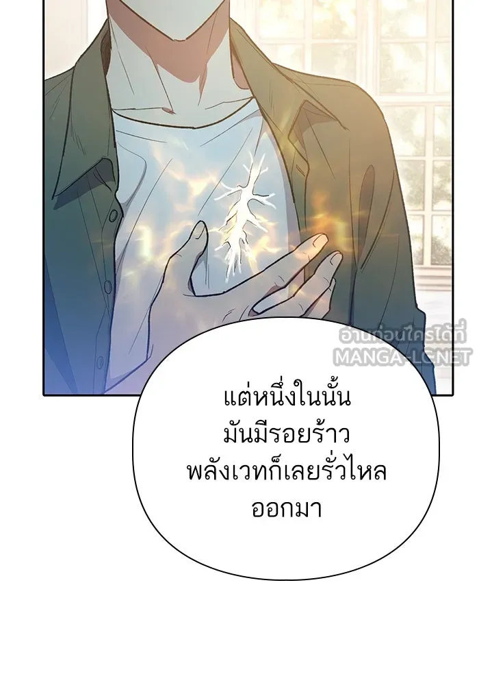 My S-Class Hunters ตอนที่ 135 เศษเสี้ยวที่แทรกซึม (2) รูปที่ 12