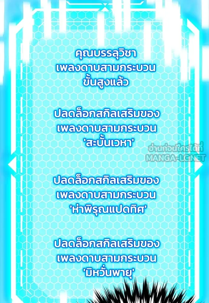 ดรูอิดแห่งสถานีโซล ตอนที่ 125 รูปที่ 66