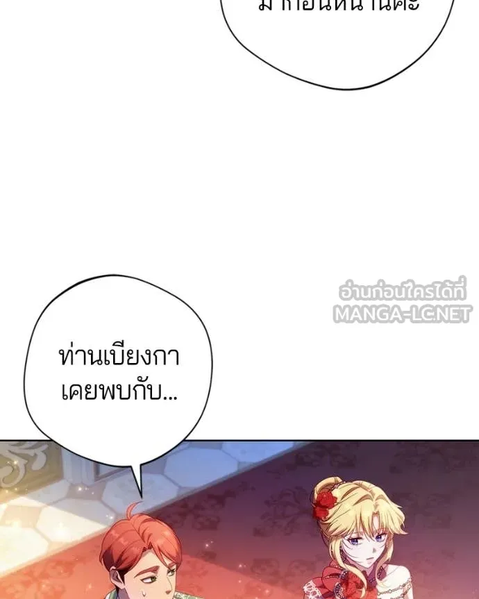 ถ้าเป็นนางร้าย ตอนที่ 39 รูปที่ 27