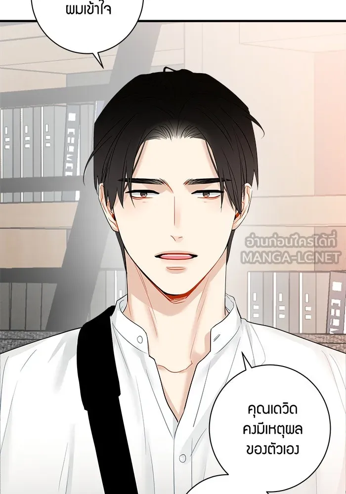 Good Gosh Daddy ตอนที่ 12 เปลี่ยนงาน รูปที่ 45