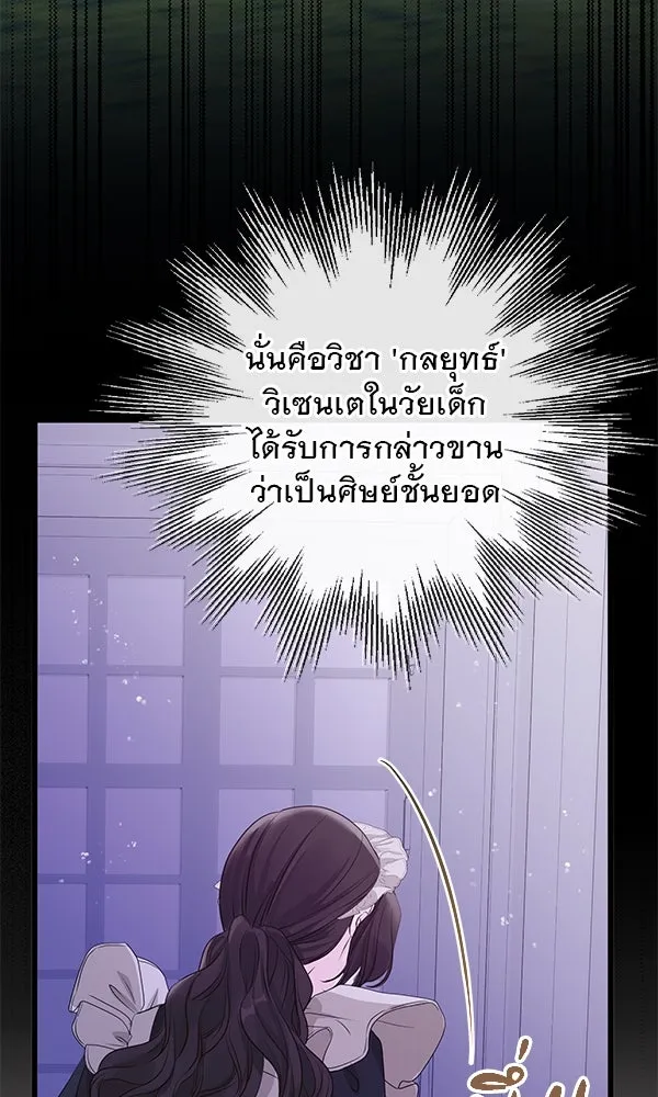 ชีวิตนี้เพื่อเธอ ตอนที่ 7 รูปที่ 85