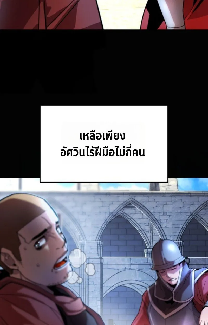 Player of a Fallen Noble Family ตอนที่ ตอนที่ 5 รูปที่ 117