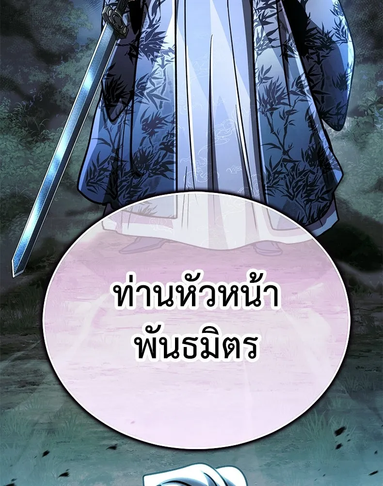 กำปั้นราชันคืนชีพ ตอนที่ 42 รูปที่ 214