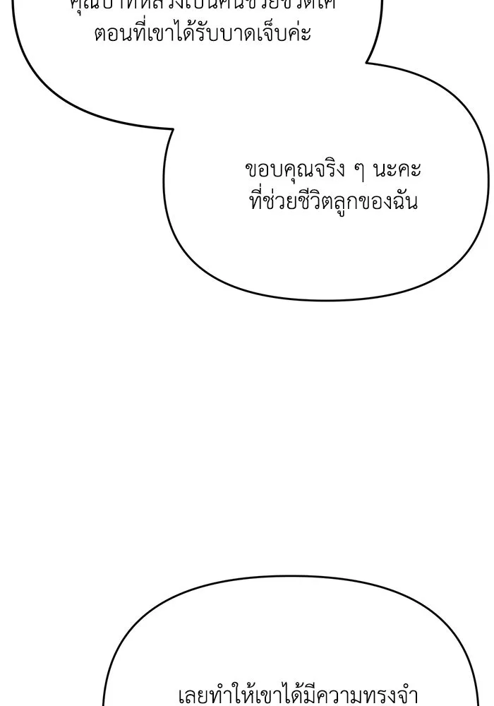 รักน้ำ รักปลา รักเธอนะ ตอนที่ 56 ปลาหายตัวไป รูปที่ 49