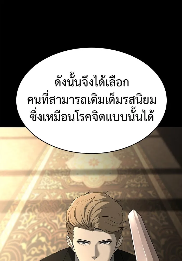 การกลับมาของทรราชวันสิ้นโลก ตอนที่ 20 รูปที่ 31