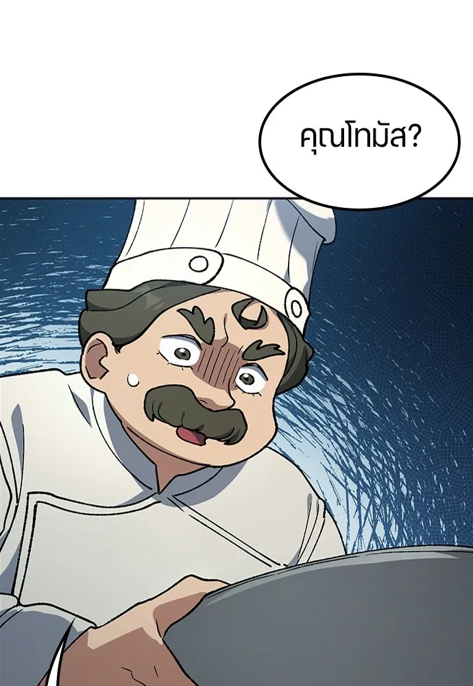 ตั้งแคมป์ฮีลใจในต่างโลก ตอนที่ 102 รูปที่ 4