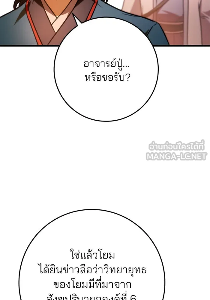 ดาบแห่งจักรพรรดิ ตอนที่ 17 รูปที่ 3