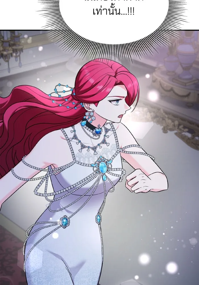 ทำแบบนี้ไม่ได้เพคะ องค์ชาย ตอนที่ 70 รูปที่ 115