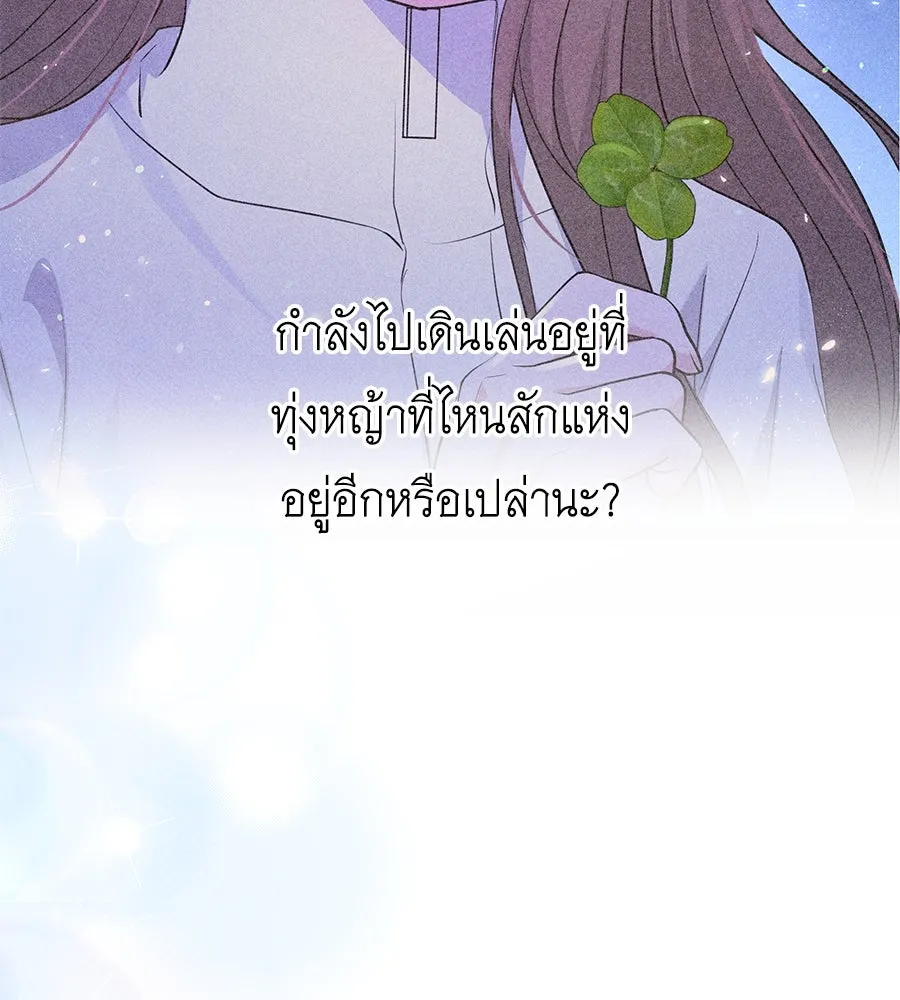 คิมหันต์นิรันดร ตอนที่ 20 รูปที่ 119