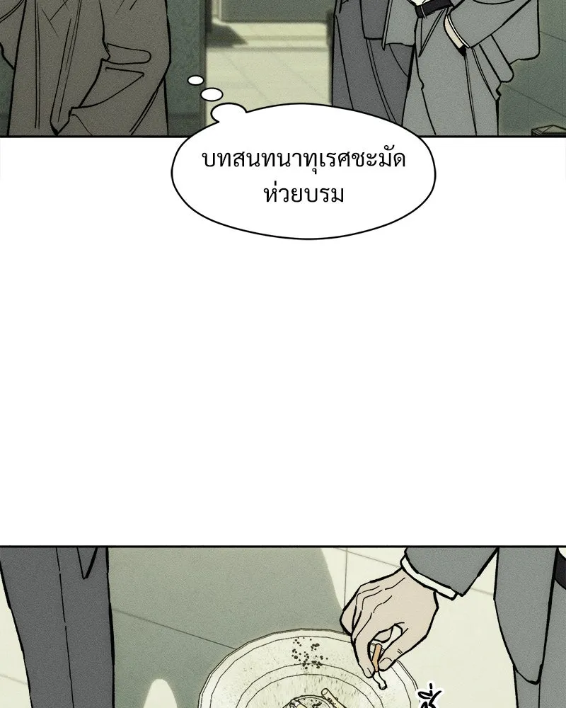 บุปผารุ่มราคะ ตอนที่ 52 รูปที่ 140