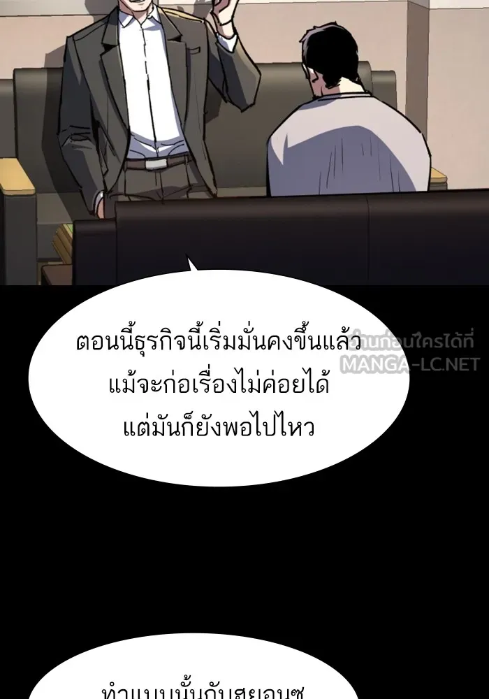 พี่ชายสายบอดี้การ์ด ตอนที่ 147 รูปที่ 30