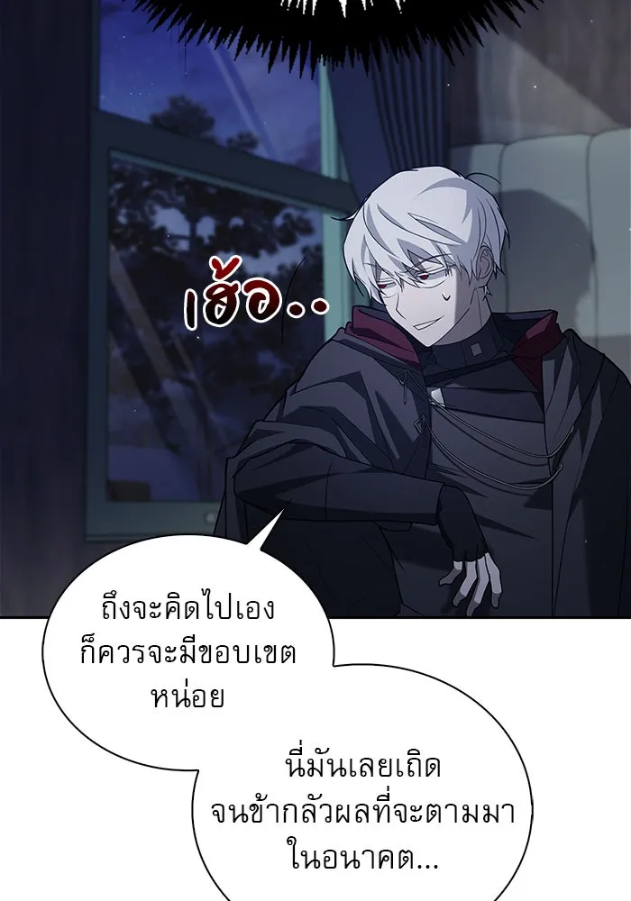 ผมไม่ได้เก่งอย่างที่คิด ตอนที่ 9 รูปที่ 139