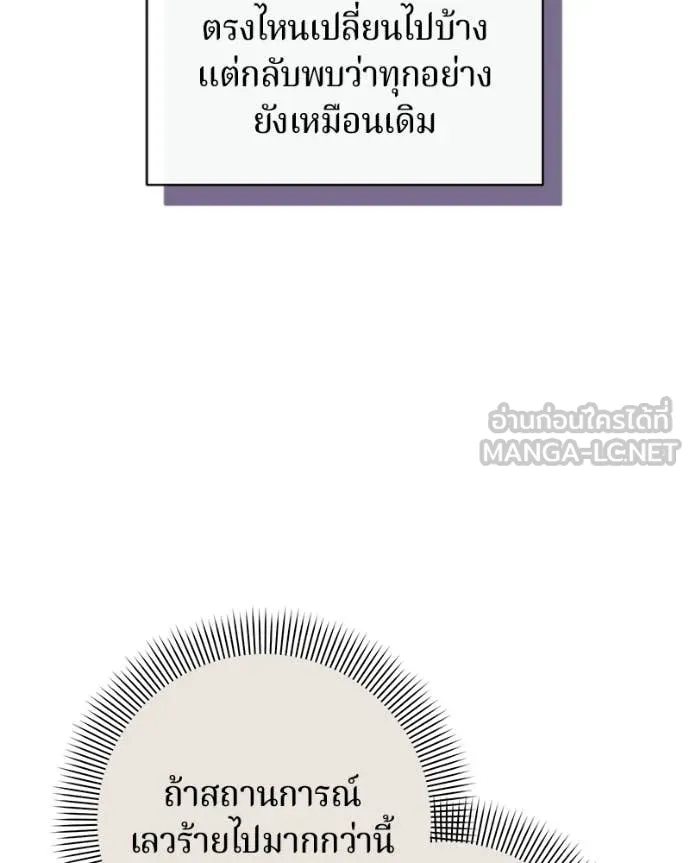 ถ้าเป็นนางร้าย ตอนที่ 52 รูปที่ 105