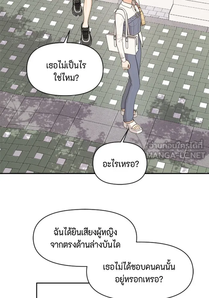 จริง ๆ แล้ว โอบารัมน่ะ… ตอนที่ 22 รูปที่ 36