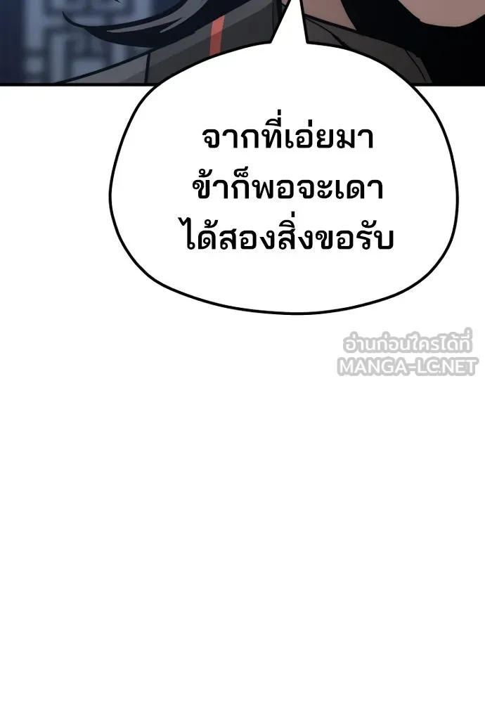 เส้นทางสู่เทพมาร ตอนที่ 49 รูปที่ 15