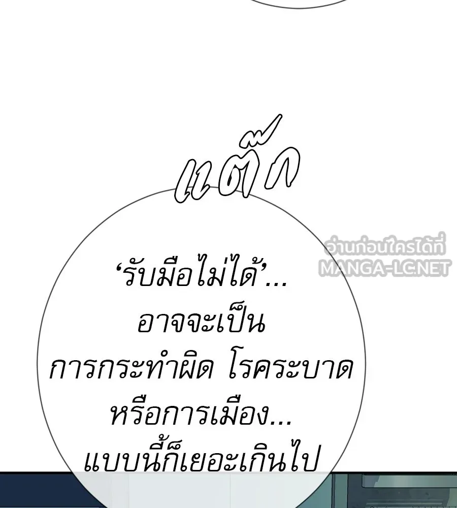 คอลเซ็นเตอร์เปลี่ยนชีวิต ตอนที่ 76 สูตรโกง รูปที่ 165