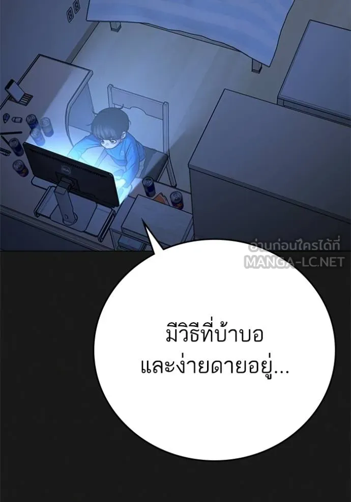reality quest ตอนที่ 133 รูปที่ 162