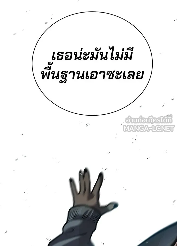 กฎเหล็กบ้านสายลับ ตอนที่ 18 รูปที่ 189