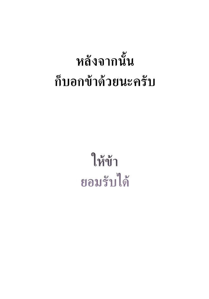 ชิงชีวิตพลิกลิขิตชะตา ตอนที่ 161. คำสารภาพที่ไม่ได้เรื่องที่สุ รูปที่ 173
