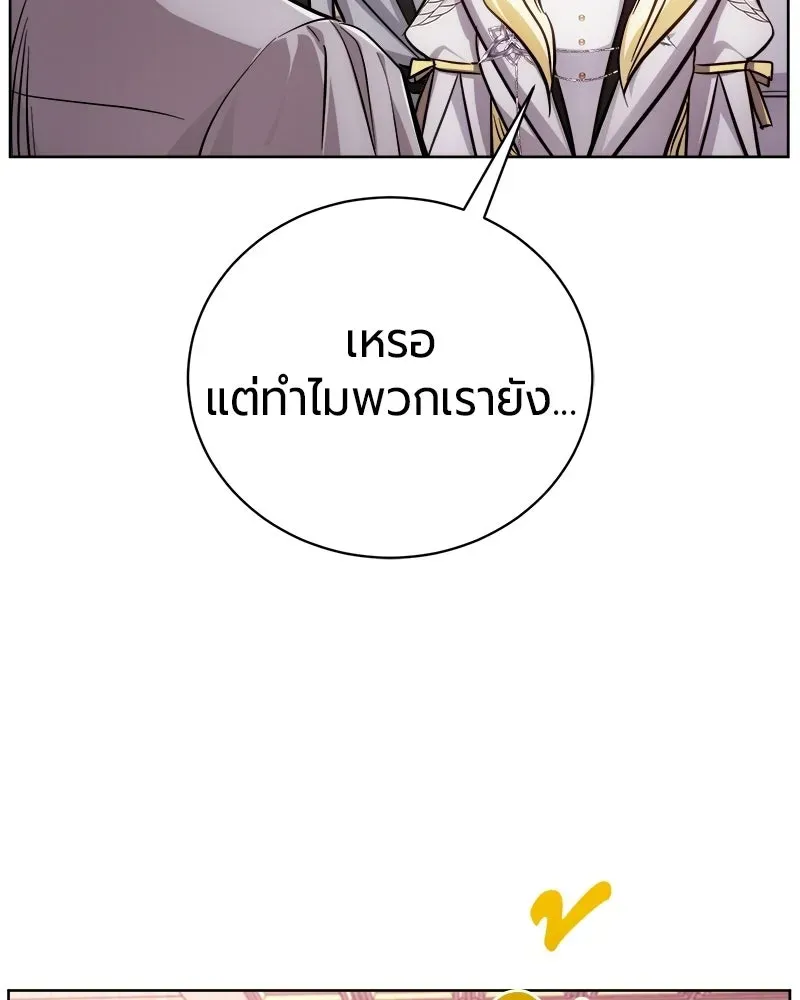 The Magic Tower_s Problem Child ต_วอ_นตรายแห_งหอคอยเวท ตอนที่ ตอนที่ 44 รูปที่ 142