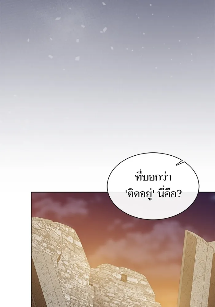 ผู้เล่นขั้นเทพแห่งหอคอยฝึกสอน ตอนที่ 191 รูปที่ 47