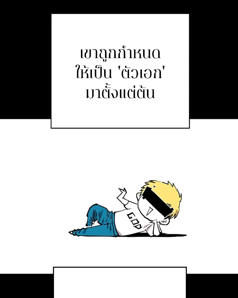 Player ตอนที่ 132 รูปที่ 59