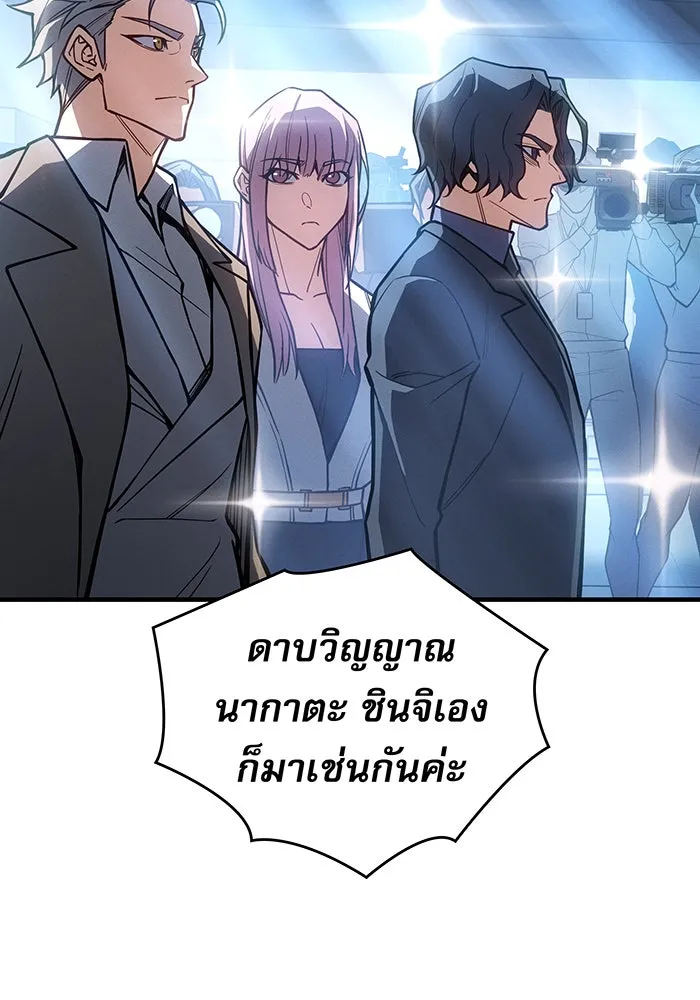 เกิดใหม่พร้อมพลังแห่งราชัน ตอนที่ 124 รูปที่ 49