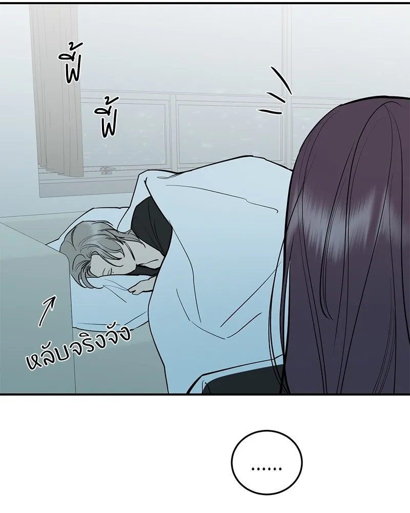 ตำนานเทพธิดาตกสวรรค์ ตอนที่ 93 รูปที่ 82