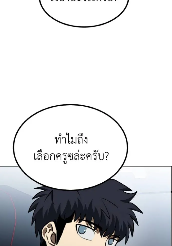 ราชาแห่งอ็อกทากอน ตอนที่ 140 รูปที่ 40