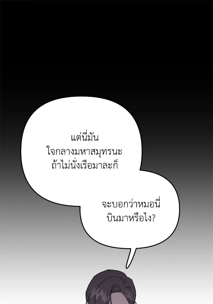 รักน้ำ รักปลา รักเธอนะ ตอนที่ 41 ปลาเดินหน้าต่อ รูปที่ 111