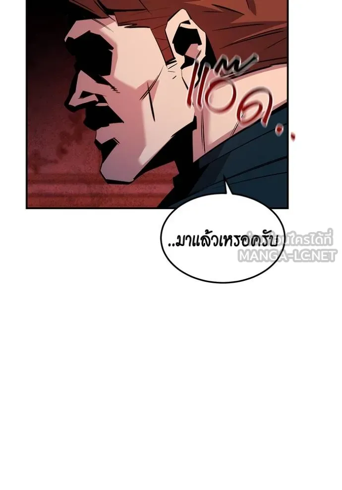 แยกร่างล่าอัตโนมัติ ตอนที่ 133 รูปที่ 72