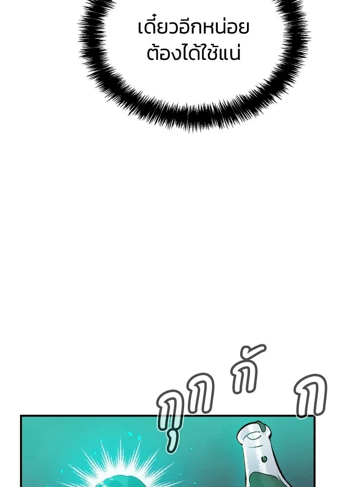 The Lone Necromancer ตอนที่ 15 รูปที่ 80