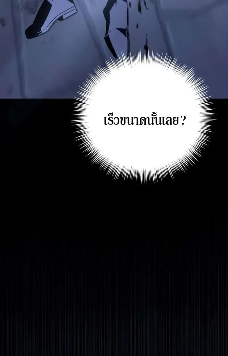 Raising Villains the Right Way ฉ_นกลายเป_นผ_สน_บสน_นของเหล_าต_วร_าย ตอนที่ ตอนที่ 2 รูปที่ 114