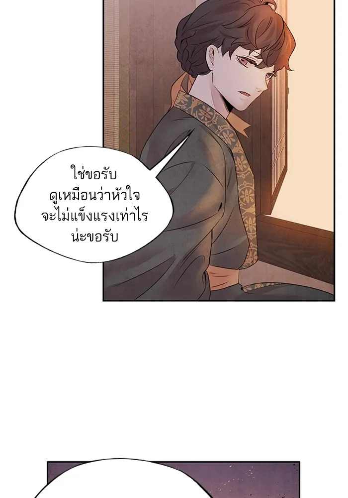 อาซา ตอนที่ 19 การหว่านเมล็ด รูปที่ 41