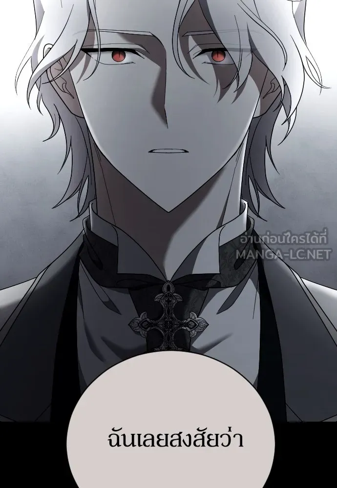 หมาป่าคู่เคียงบัลลังก์ ตอนที่ 33 รูปที่ 60