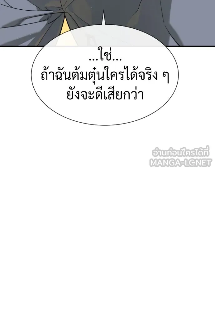 นักฆ่าย้อนวัย ตอนที่ 95 รูปที่ 33