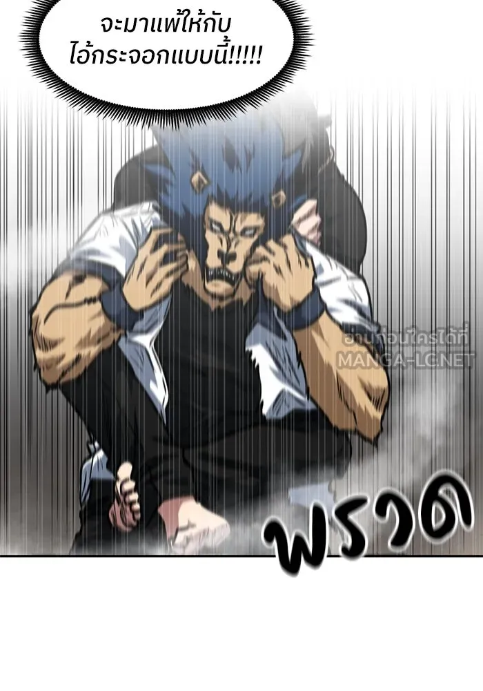โรงเรียนสัตว์กินเนื้อ ตอนที่ 91 รูปที่ 69