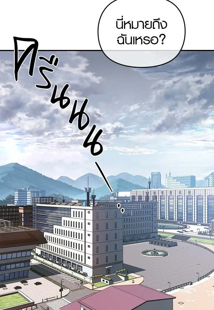 บันทึกรักลูกสาวเจ้าพ่อ ตอนที่ 38 รูปที่ 100