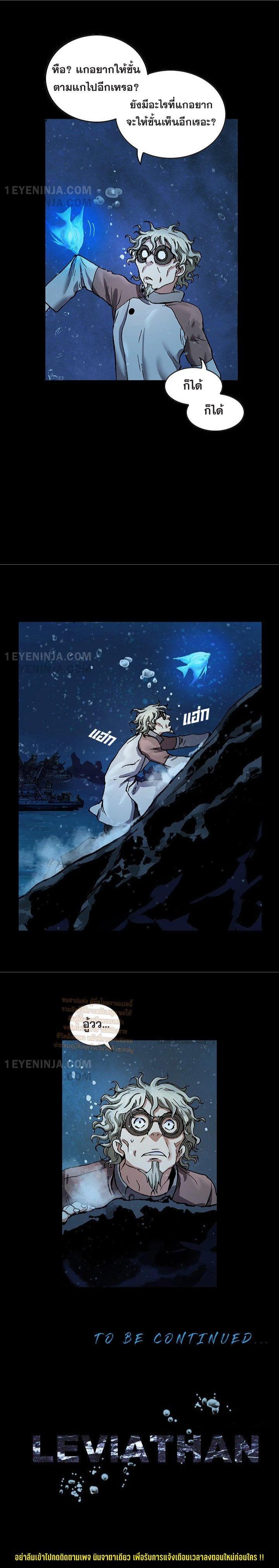 Manga-lc-com อ่านมังงะ อ่านการ์ตูน ออนไลน์ ฟรี Leviathan เลวีอาธาน อสูรกายใต้สมุทร ตอนที่ 1 2 3 4 5 6 7 8 9 10 11 12 13 14 ฟรี ไม่มีโฆษณา Manga-lc - อ่าน มังงะ อ่าน การ์ตูน ออนไลน์ อ่านมังงะ ฟรี