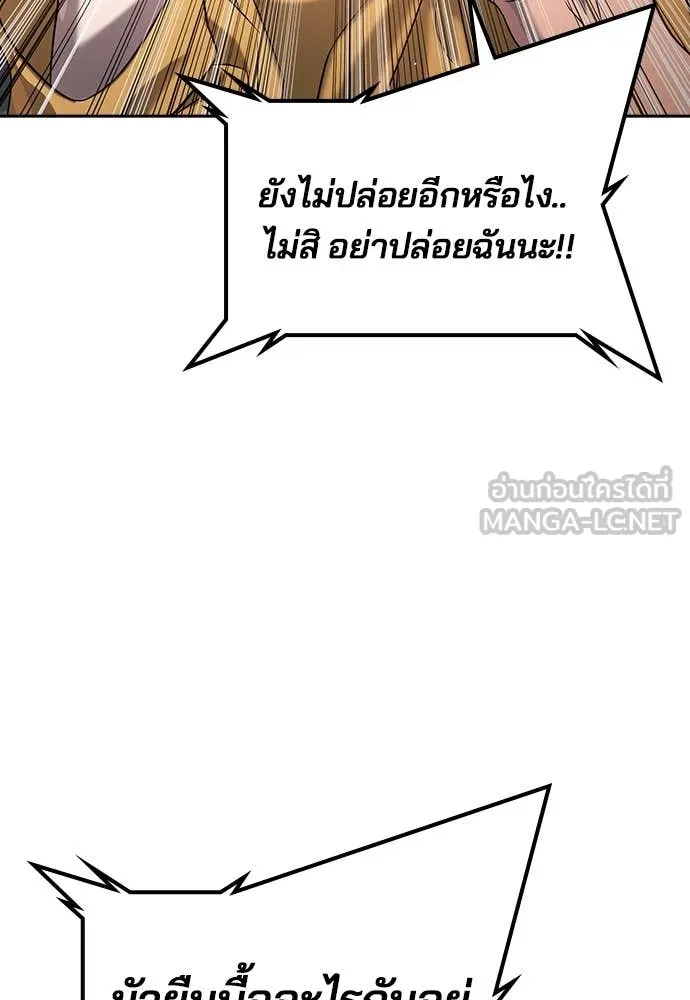 คูเซรา ตอนที่ 38 รูปที่ 20