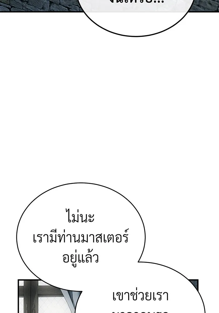 จอมเวทเกิดใหม่ในรอบ 66666 ปี ตอนที่ 69 รูปที่ 46