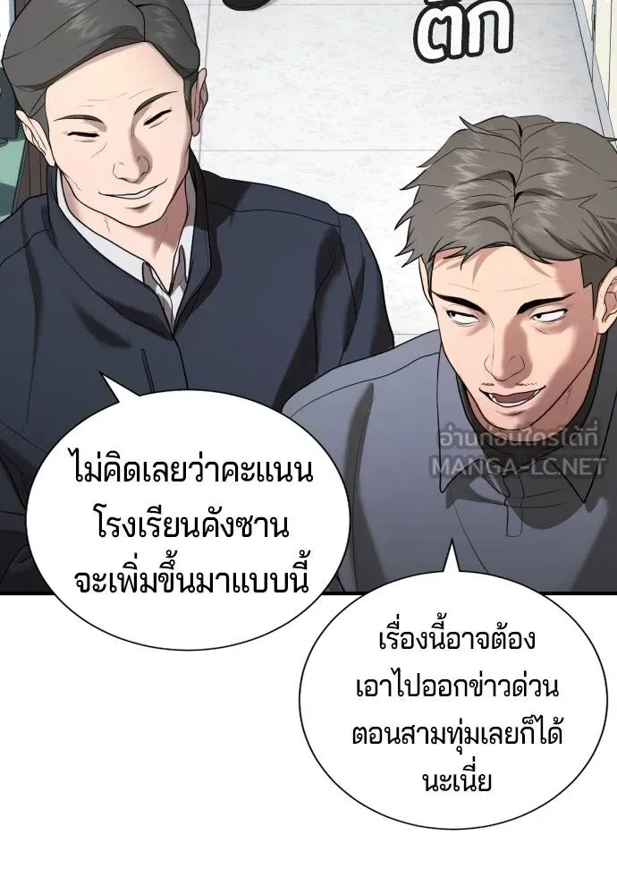 คูเซรา ตอนที่ 24 รูปที่ 121