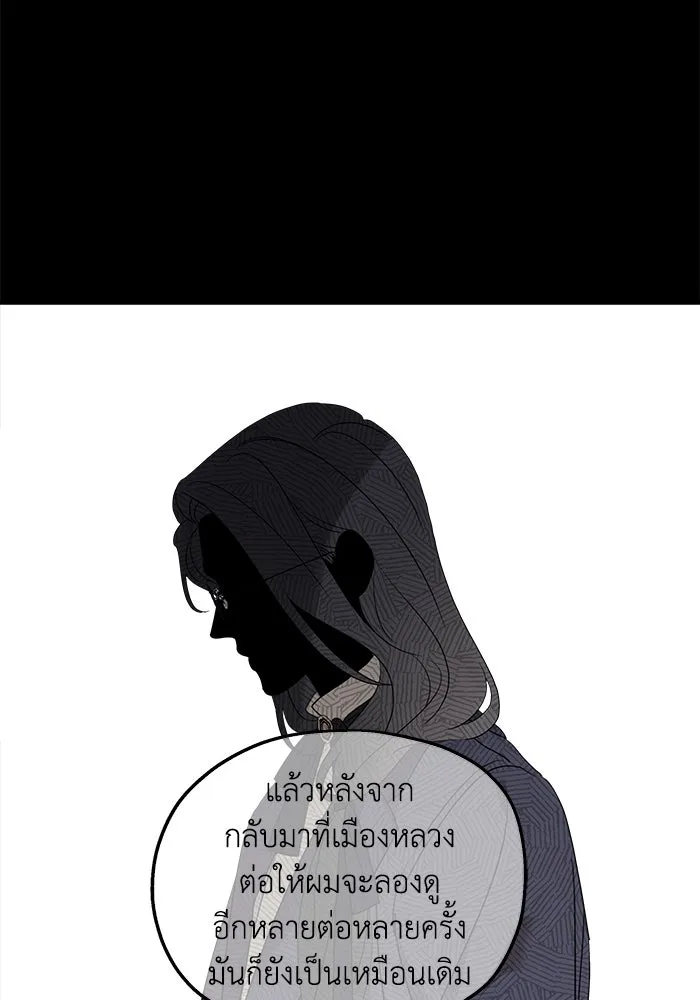 ครอบครัวสามีเห็นทีจะคลั่งรัก ตอนที่ 128 รูปที่ 101